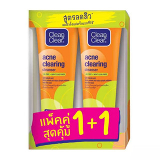 (1 แถม 1 ) คลีน&amp;เคลียร์ แอคเน่ คลีนเซอร์ 80 กรัม Clean &amp; Clear Acne Clearing Cleanser 80g