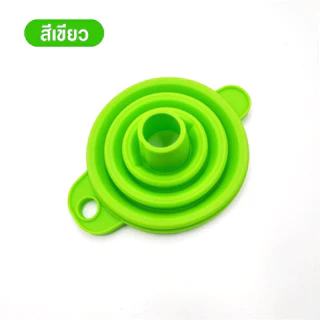 kingshopping EQA05(ร้านไทย)กรวยซิลิโคนพับได้ ขนาดพกพา (ใช้ในบ้าน เครื่องครัว แก้วตวงและช้อนตวง)