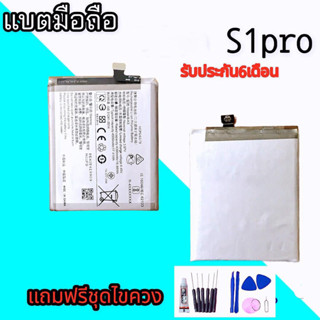 แบตเตอรี่ S1pro แบตS1pro Battery S1pro แบตโทรศัพท์มือถือ **รับประกัน 6 เดือน** แถมชุดไขควง🔧