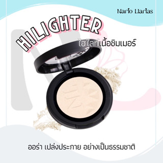 Nario Llarias - ไฮไลท์ ชิมเมอร์ สีขาวประกายมุก #01 Snowing Crystal Highlighter ขนาด 3.9 กรัม