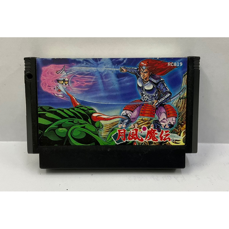 ตลับแท้ [FC] [0287] Getsu Fuuma Den (Japan) (RC819) Famicom