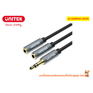 Unitek Y-C956ABK 3.5MM AUX Audio Cable - Male to 2xFemale สายแปลง AUX 3.5มม.(ตัวผู้) เป็นหูฟัง 2 ชุด (ตัวเมีย)