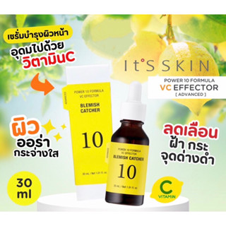 เซรั่มบำรุงผิว It’s Skin 30ml.