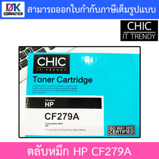 CHIC ตลับหมึกเทียบเท่ารุ่น HP CF279A Black สำหรับ Printer HP LaserJet Pro M12a/ M12w/ M26a/ M26nw