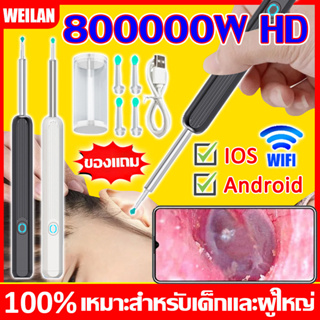 COD【800000W HD พิกเซล】ที่แคะหู WIFI USB พร้อมช้อนหู 4 อัน ไฟ LED แสง 6 ชนิด กันน้ำ ไม้แคะหูมีกล้อง ชุดแคะหู ไม้แคะหู