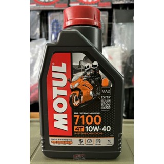 MOTUL 7100 4T 10W40 1 ลิตร