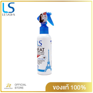 LESASHA สเปรย์ กันความร้อนและจัดแต่งทรงผม เลอซาช่า Heat Protecting &amp; Curling รุ่น LS0734 ขนาด 150 ml.