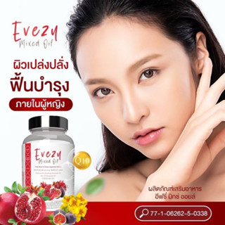 Evezy Mixed Oil อีฟซี่ มิกซ์ ออยล์ วิตามินบำรุงคุณผู้หญิง