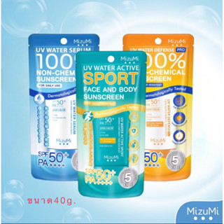 ครีมกันแดด  MizuMi UV Water Serum/Defense Pro/Water Active Sport  40g.เนื้อเบาสบายไม่เหนอะหนะ ออกแดดได้ทันที ผิวแพ้ง่าย