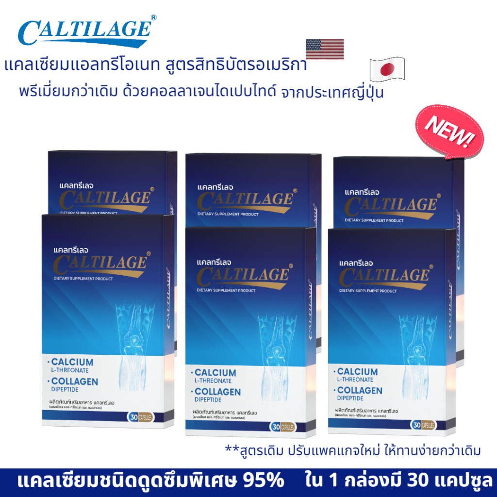 Caltilage แคลทรีเลจ Calcium L-threonate + Collagen Dipeptide บรรจุ30 แคปซูล x ุ6 กล่อง