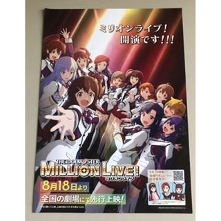 Handbill (แฮนด์บิลล์) หนัง "THE iDOLM@STER Million Live!” ใบปิดจากประเทศญี่ปุ่น แผ่นหายาก ราคา 120 บาท