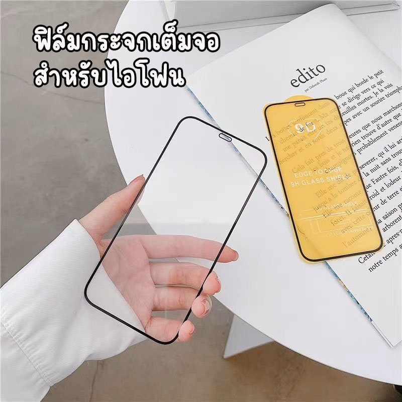 ฟิล์มกระจกนิรภัย 9D เต็มจอ สำหรับไอโฟน 6 6s 7 8 7+ 8P X XR XSMAX 11 12 12promax 13 13PRO 14 14pro 14PLUS 16PROMAX