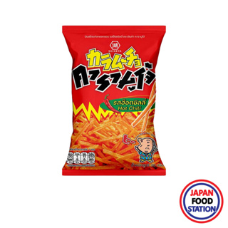 KARAMUCHO POTATOSTICK HOT CHILI 30G (19989) มันฝรั่งเเท่งทอดกรอบรสฮ๊อตชิลลี่  JAPANESE SNACK