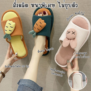 ใหม่ บอกลาส้นเท้าแตก หนาพิเศษ รองเท้าเดินในบ้าน Size 38-45 แบบเยอะ รองเท้าแตะ slipper พื้นยาง คุณภาพดี ราคาถูก