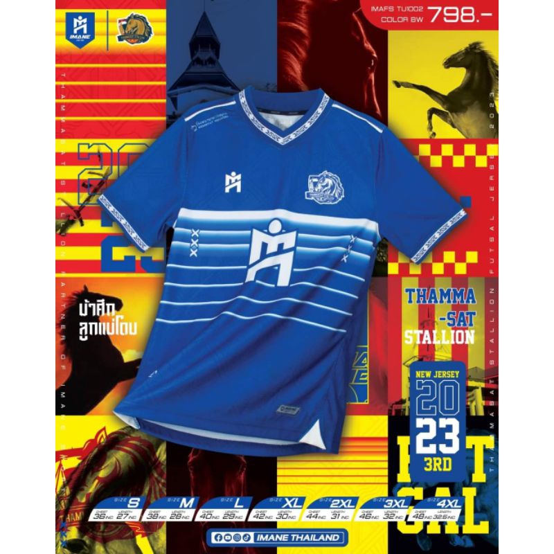 เสื้อกีฬาสปอร์ตimane