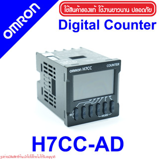 H7CC-AD OMRON H7CC-AD Counter OMRON ตัวนับจำนวน H7CC-AD