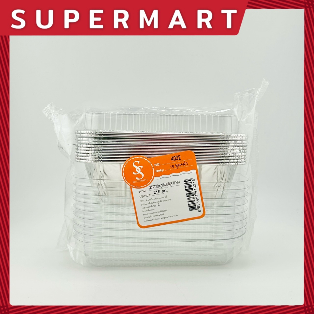 SUPERMART S&S ถ้วยฟอยล์+ฝา 4032 (1*10) #1411018