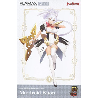 Max Factory PLAMAX GP-06 Maidroid Kuon 4545784013274 (Plastic Model)