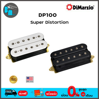 DiMarzio DP100 Super Distortion Pickup F-Spaced ปิคอัพกีต้าร์ไฟฟ้า