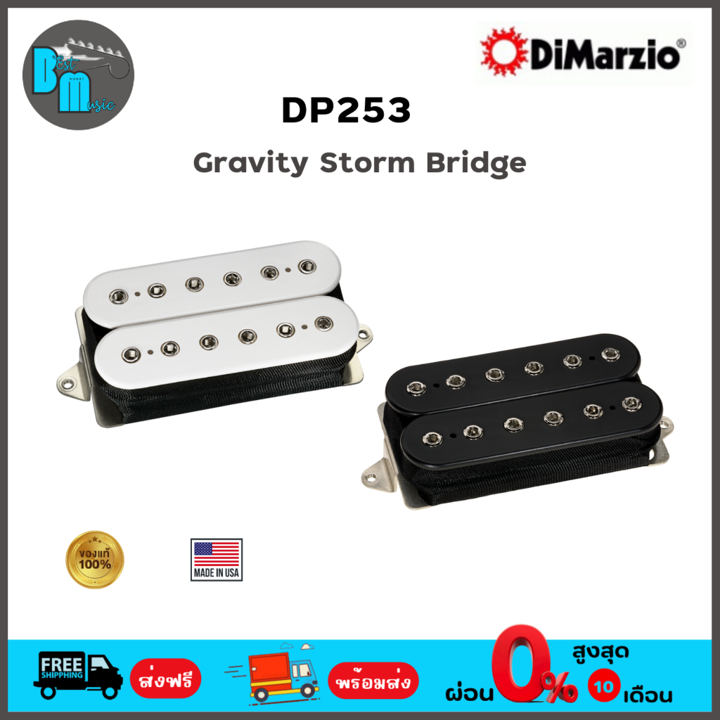 Dimarzio DP253 Gravity Storm Bridge F-Spaced ปิคอัพกีต้าร์ไฟฟ้า