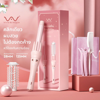 มีโค้ดลด ส่งไว Vivid&amp;Vogue Ai รุ่นใหม่2แกน อัพเกรด ของแท้💯 เครื่องม้วนผมอัตโนมัติ ม้วนผมอัตโนมัติ เครื่องม้วนผม 28mm 28