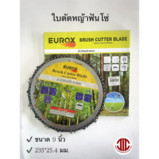 *EUROX ใบตัดหญ้า ฟันโซ่  ขนาด 9 นิ้ว 235*25.4 มม. ใช้กับเครื่องตัดหญ้า รหัส 710939