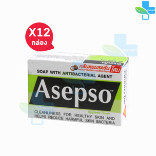 Asepso Soap Hygienic สบู่ อาเซปโซ สูตรไฮจินิค เฟรซ 80 กรัม [12 ก้อน] สีเขียว กลิ่นหอมสดชื่น