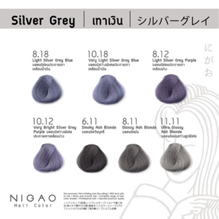 สีนิกาโอะโทนเทา ครีมเปลี่ยนสีผมนิกาโอะ Nigao Hair Color✨✨กรณีเลือกไฮโดรเจนอื่นๆ แจ้งในแชทได้ค่ะ*** (3% 6% 9% หรือ 12%)