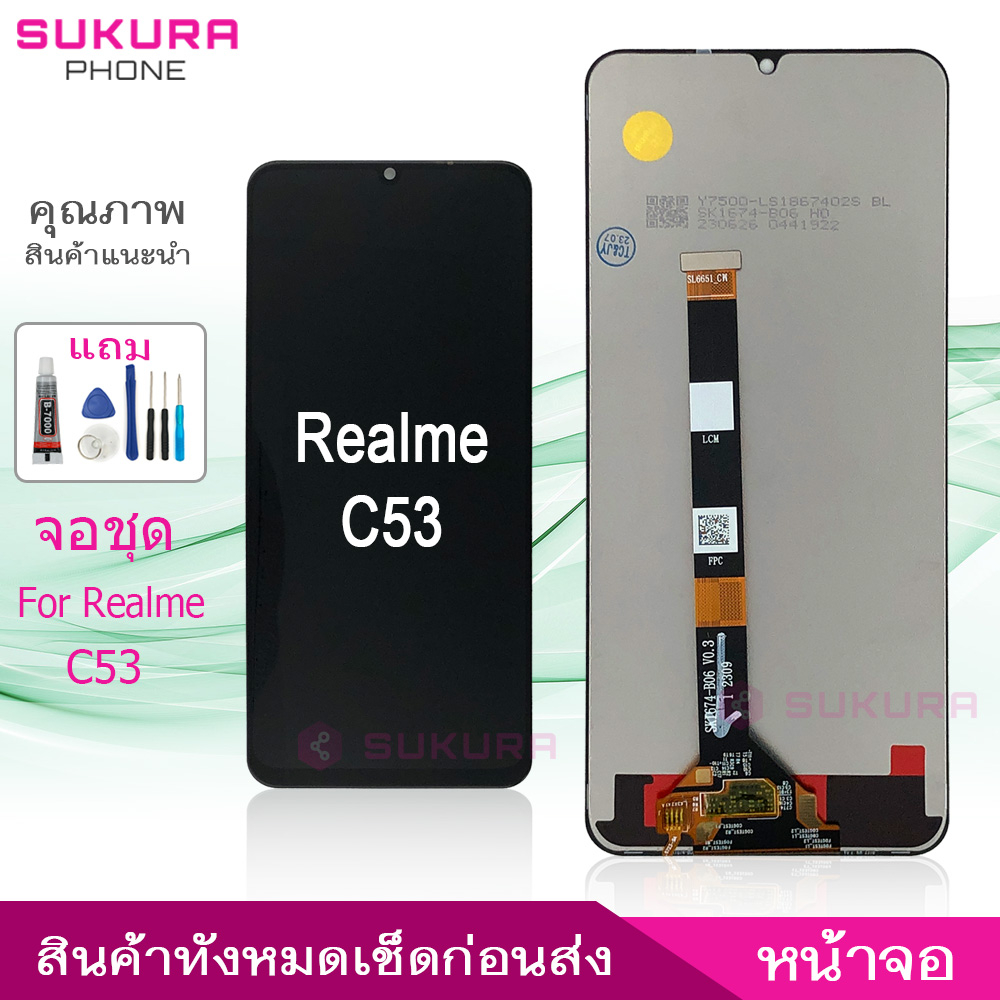 จอชุด สำหรับ realme C53 หน้าจอ realme C53 จอ ​LCD realme C53