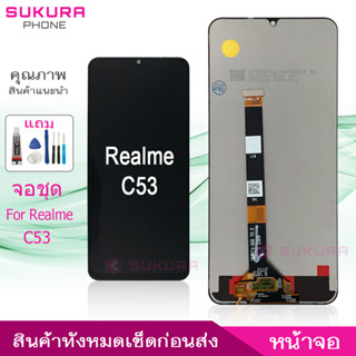 จอชุด สำหรับ realme C53 หน้าจอ realme C53 จอ ​LCD realme C53