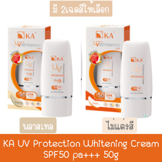 KA UV Protection Whitening Cream SPF50 pa+++ 50g. เค.เอ.ยูวีไวท์เทนนิ่ง ครีม 50กรัม.