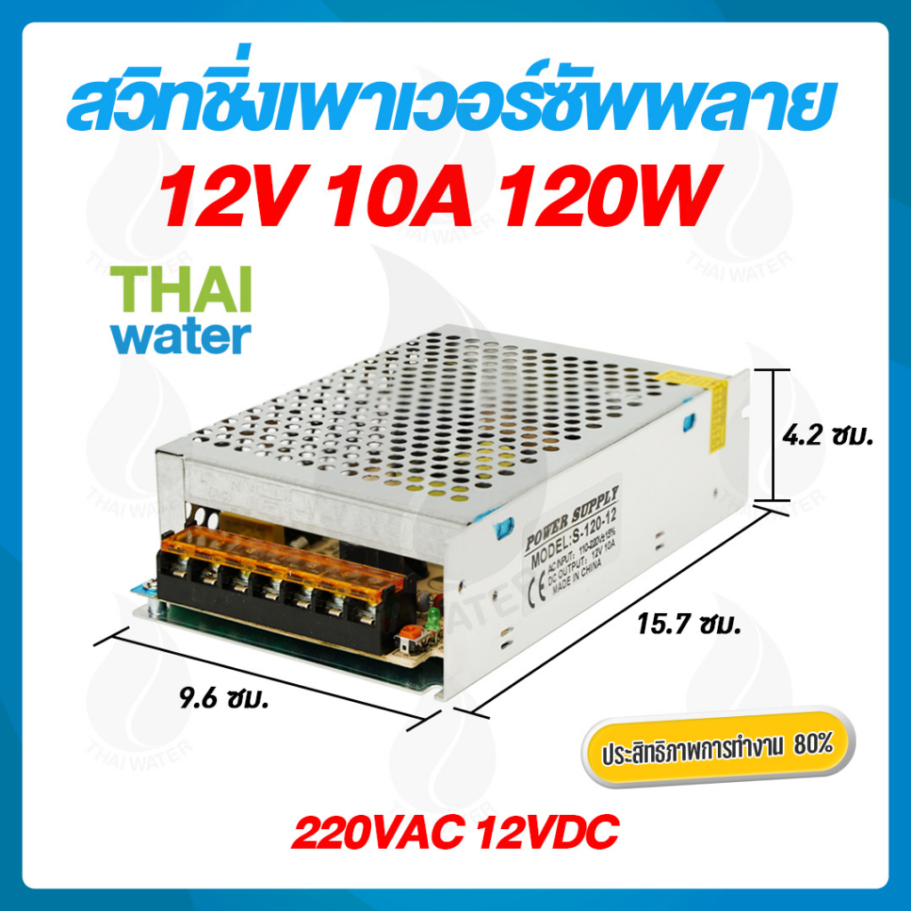 สวิตช์ชิ่ง12V หม้อแปลงไฟฟ้าสวิทชิ่ง 220VAC 12VDC 10A 120W 7 ช่องPOWER SUPPLY SWITCHING