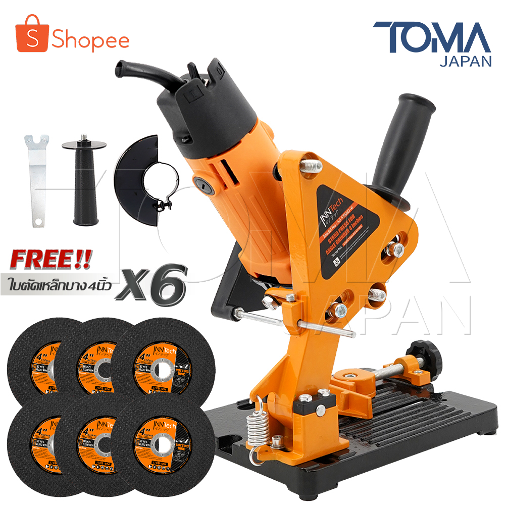 (แพ็คคู่) InnTech แท่นจับหินเจียร์ 4 นิ้ว รุ่น AG-STAND-4I + InnTech เครื่องเจียรไฟฟ้า ลูกหมู 4 นิ้ว