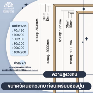 WOOD OUTLET (คลังวัสดุไม้) วงกบไม้จริง เกรด A เลือกขนาดได้ งานไม้จริง กรอบประตู แข็งแรง door frame