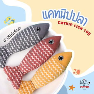 PETPRO • แคทนิปแมว ของเล่นสำหรับแมว Catnip Toys for Cats ที่ขัดฟันแมว ทำความสะอาดฟันแมว