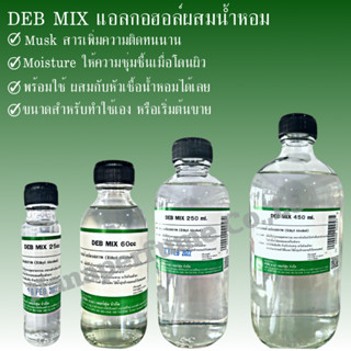 DEB MIX แอลกอฮอล์ผสมน้ำหอม