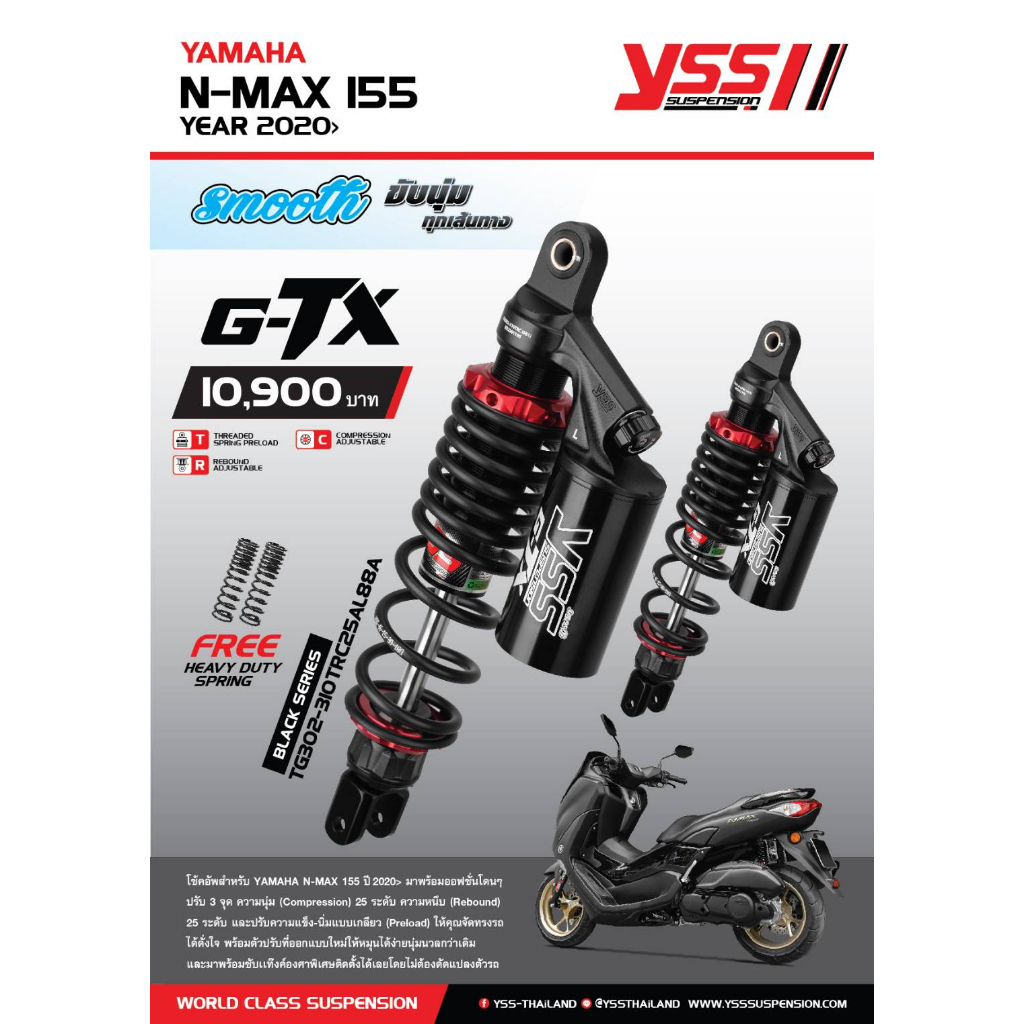 -YSS G-TX เป็นรุ่นใหม่ล่าสุดจาก YSS SUSPENSION NEW N-MAX155 AEROX ADV150 G-TX  ราคา10900