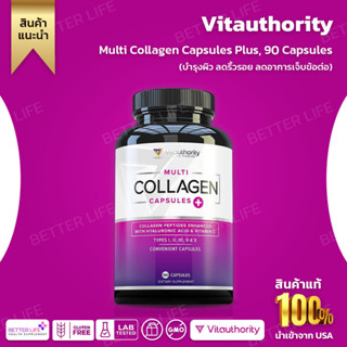 คอลลาเจนเปปไทด์ ประเภท I, II, III, V &amp; X *** Vitauthority, Multi Collagen Capsules Plus, 90 Capsules (no.334)