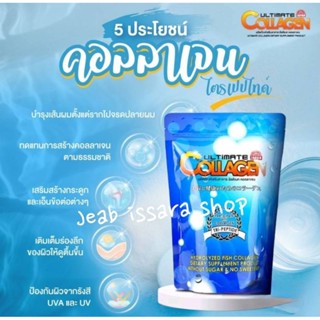 อัลติเมท Ultimate Collagen #คอลลาเจน 50g.x1