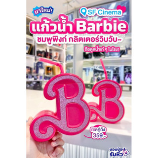 ลดราคา ! Rare ! พร้อมส่ง 😘 ถังป๊อปคอร์น Barbie จาก Sf barbie bucket