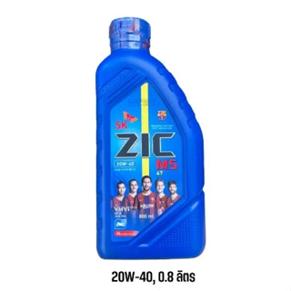 น้ำมันเครื่อง4T กึ่งสังเคราะห์ ZIC M5 20W-40 ขนาด 0.8L สำหรับ รถมอเตอร์ไซค์เกียร์ธรรมดา