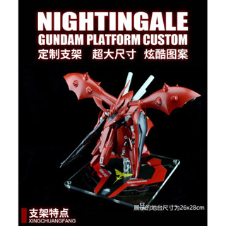 🟥⬛️พรีออเดอร์ ACTION BASE HG NIGHTINGALE อะคริลิคใส