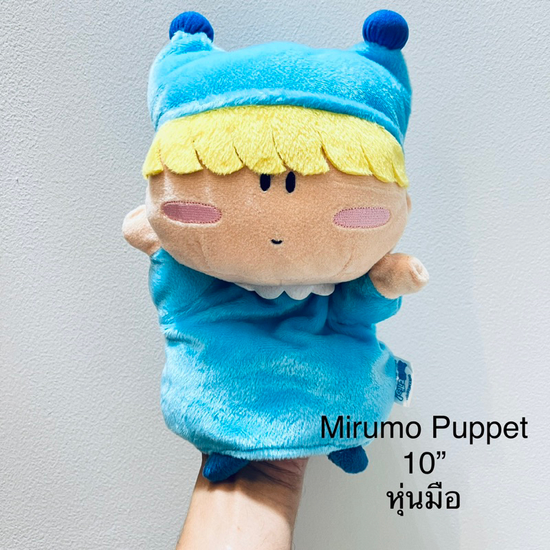 หุ่นมือ #ตุ๊กตา #มิรุโมะ #Mirmo #ภูตจิ๋วจอมยุ่ง #ขนาด10” #น่ารัก #ลิขสิทธิ์แท้ #ป้ายชัด #สภาพสมบูรณ์