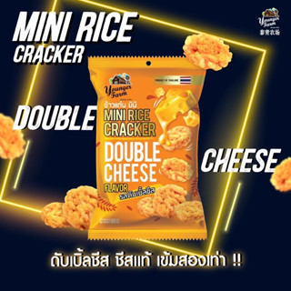 ส่งเร็ว ส่งไว ข้าวแต๋นมินิ ยังเกอร์ฟาร์ม Younger Farm Mini Rice Cracker Double cheese 60g รสดับเบิ้ล ชีส