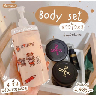 Secret Me Set ขาวเร็วX3 ไพร+บุ๋ม+เซรั่ม+ขวด ไม่ขูดรหัส มีบัตรตัวแทน ส่งไว