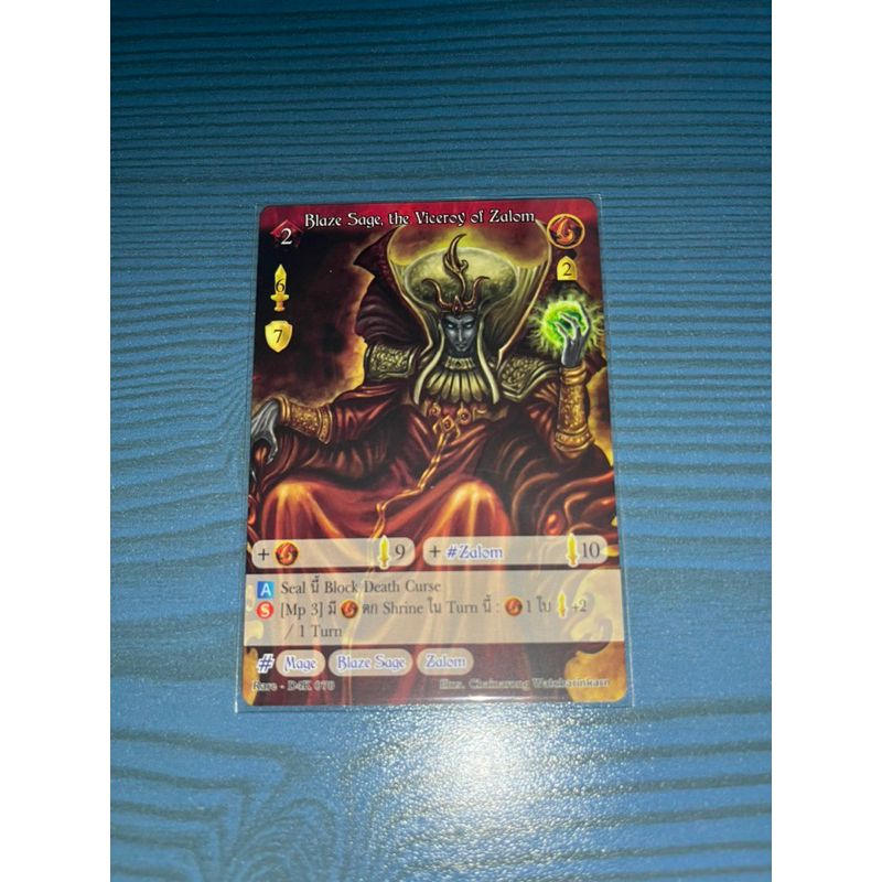 Summoner Master Blaze Sage the Viceroy of Zalom