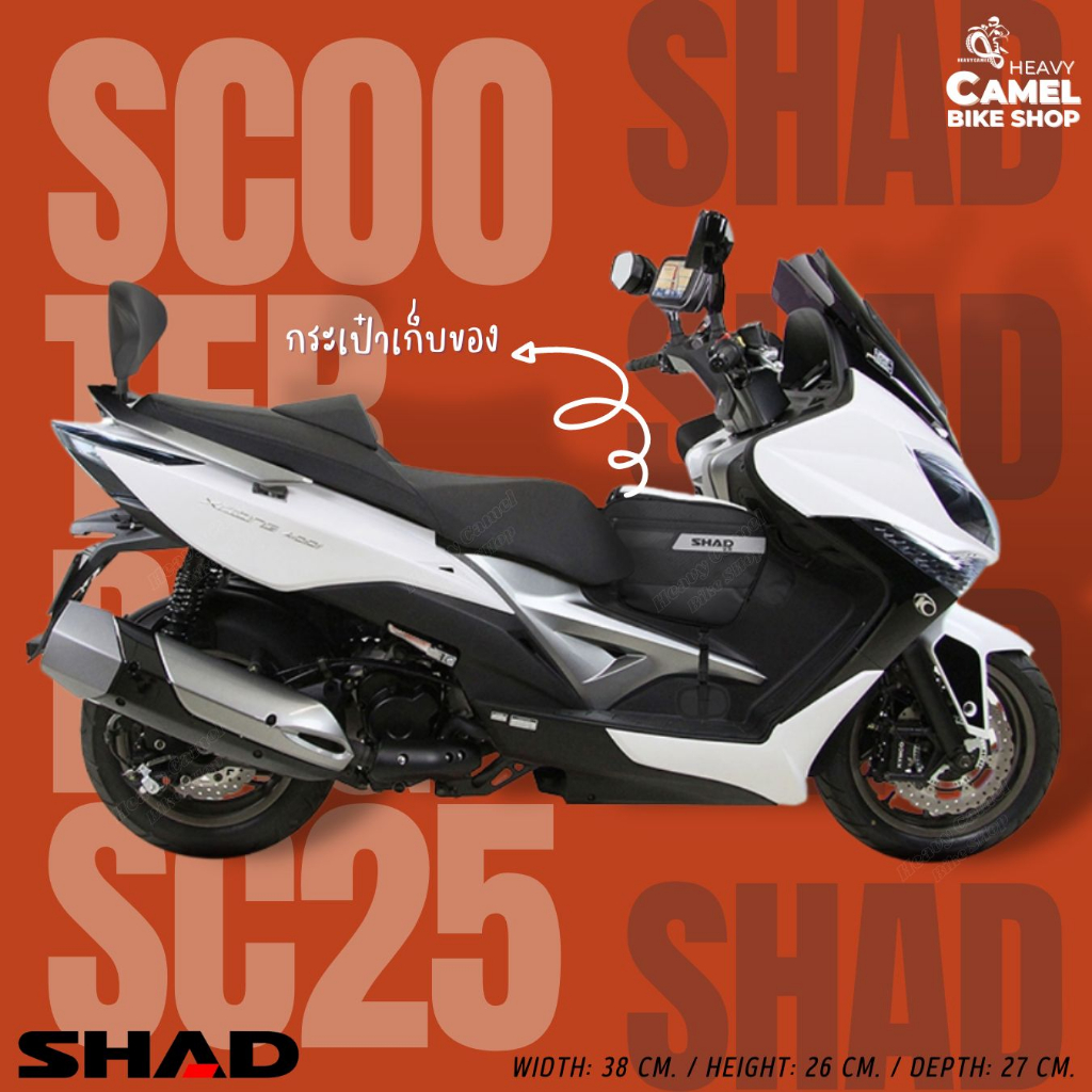 กระเป๋าหน้าเก็บของ SHAD BAG SC25 ขนาดความจุ 25 ลิตร - รูปที่ 3