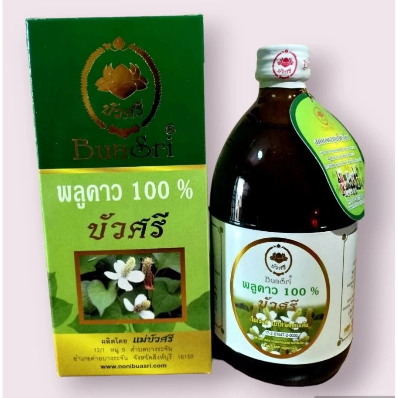 น้ำพลูคาวตอง100% แม่บัวศรี ไม่มีน้ำตาล