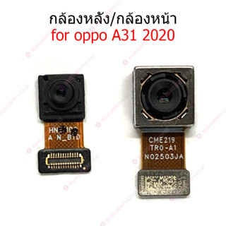 กล้องหน้า OPPO A31-2020 กล้องหลัง  OPPO A31-2020  กล้อง OPPO A31-2020