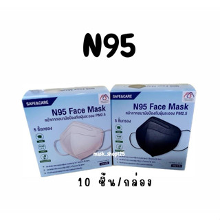 N95 Face Mask หน้ากากอนามัยป้องกันฝุ่นละออง PM 2.5 (5 ชั้นกรอง)